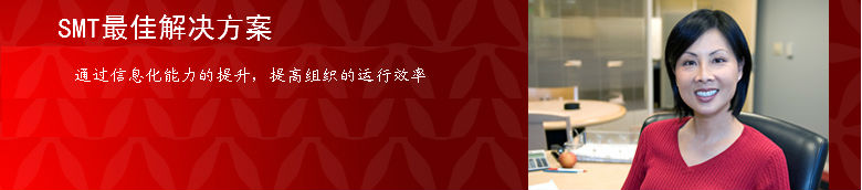 SMT 公司